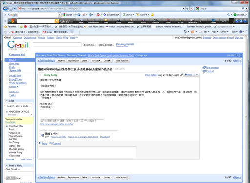 第三世多杰羌佛辦公室 第五號說明 (08/23/2009)